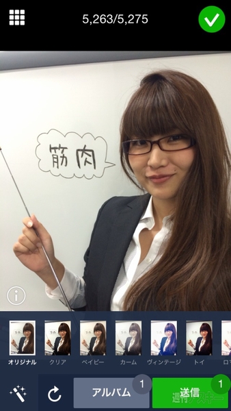 LINEオーディション