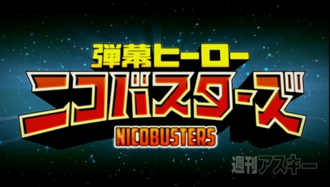 ニコニコ23時間テレビ