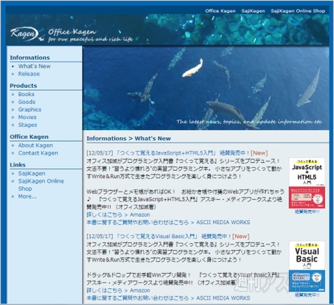 いまどきWEB第1回