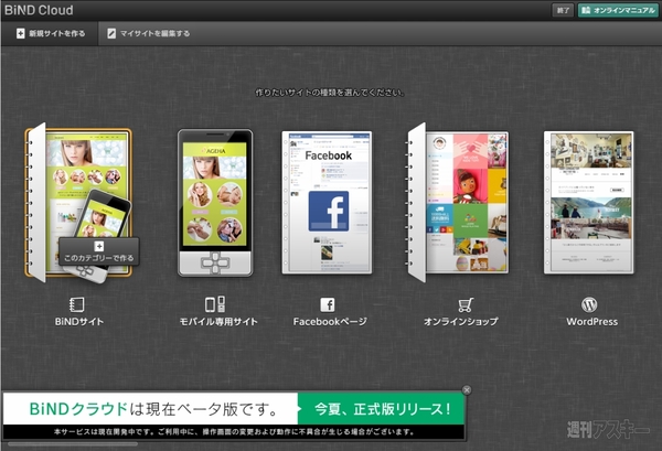 いまどきWEB第1回