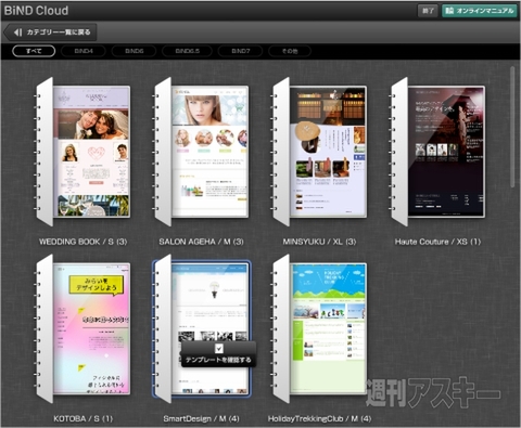 いまどきWEB第1回