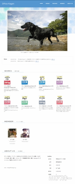 いまどきWEB第1回