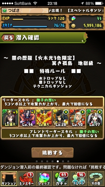 パズドラ