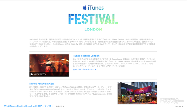 iTunes Festival