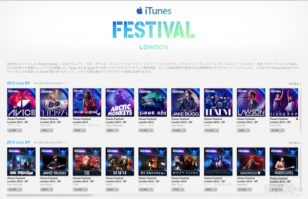 iTunes Festival