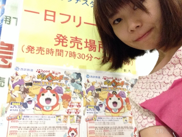 『妖怪ウォッチ』スタンプラリー