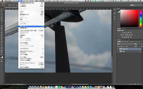PhotoshopCC2014で空を飛ぶ