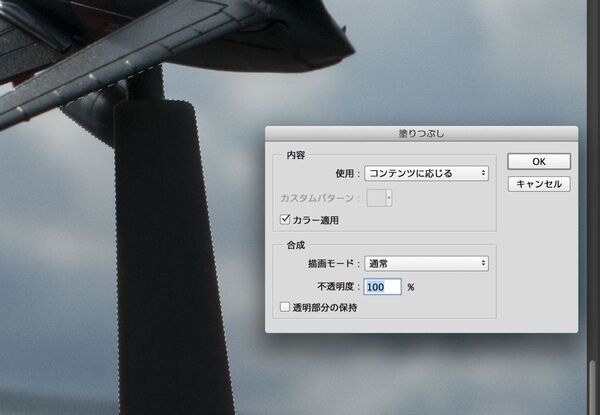 PhotoshopCC2014で空を飛ぶ