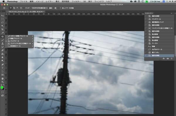 PhotoshopCC2014で空を飛ぶ