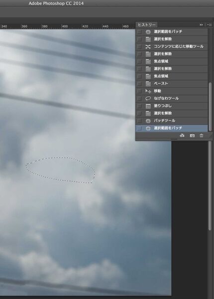 PhotoshopCC2014で空を飛ぶ