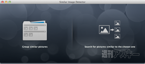 Similar Image Detector