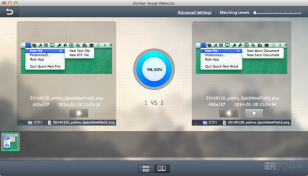Similar Image Detector