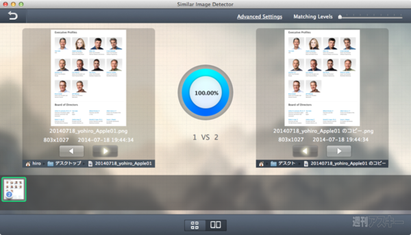 Similar Image Detector