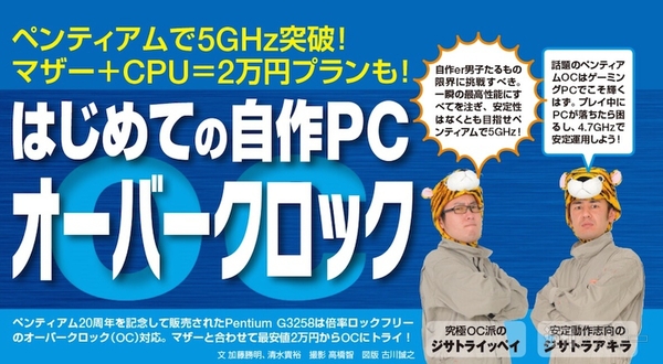 Surface Pro3でノートPCがどう変わる？｜最新号