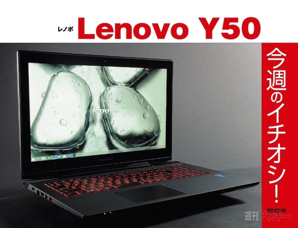 Surface Pro3でノートPCがどう変わる？｜最新号