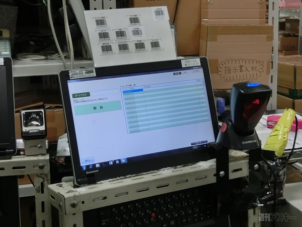 サードウェーブデジノスの拠点に潜入