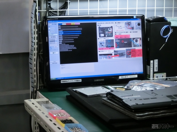 サードウェーブデジノスの拠点に潜入