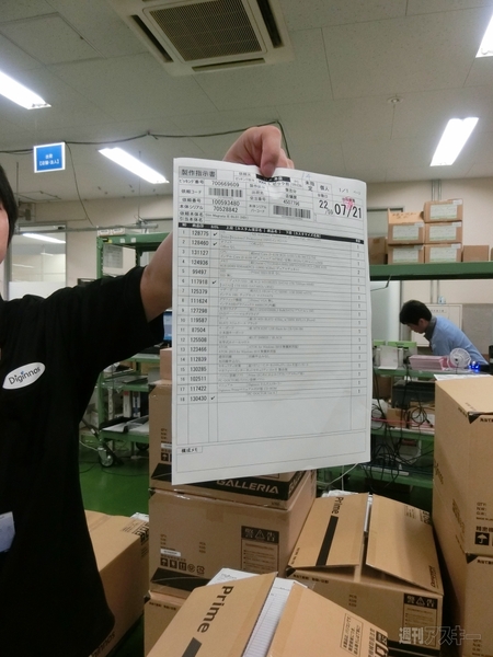 サードウェーブデジノスの拠点に潜入