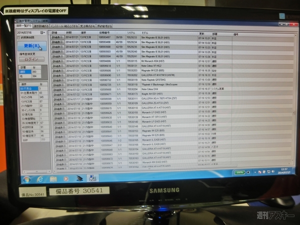 サードウェーブデジノスの拠点に潜入