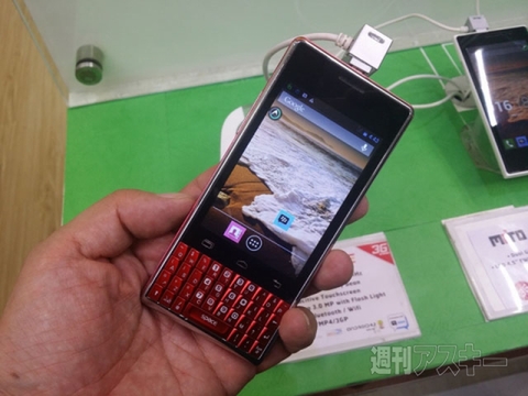 QWERTYキーボード端末