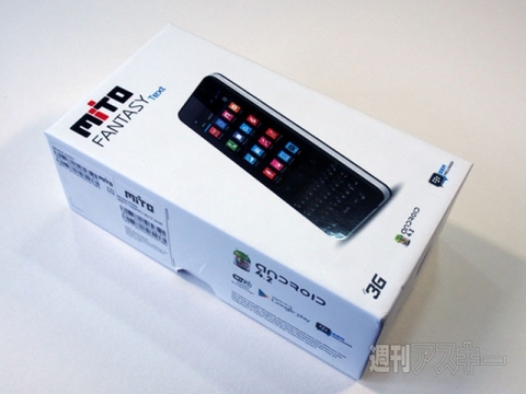 QWERTYキーボード端末