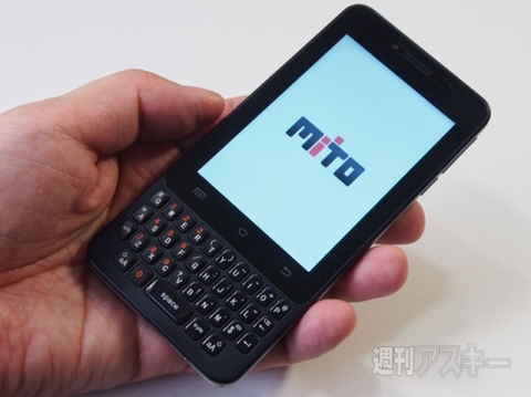 QWERTYキーボード端末