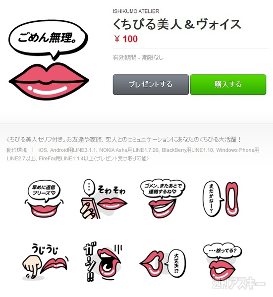 LINEクリエーターズスタンプ