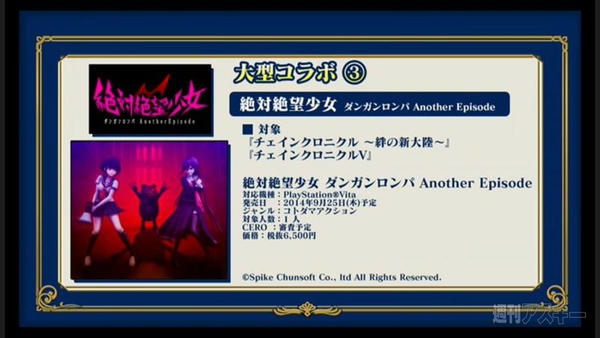 チェインクロニクル