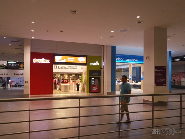 クアラルンプール