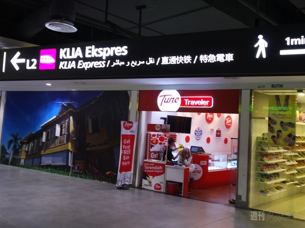 クアラルンプール