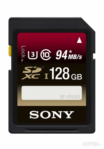 ソニー、4K撮影に安心なUHSクラス3のSDカード