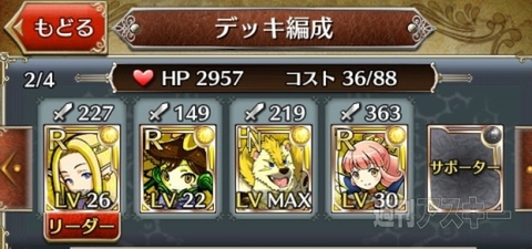 トキラビ開発部