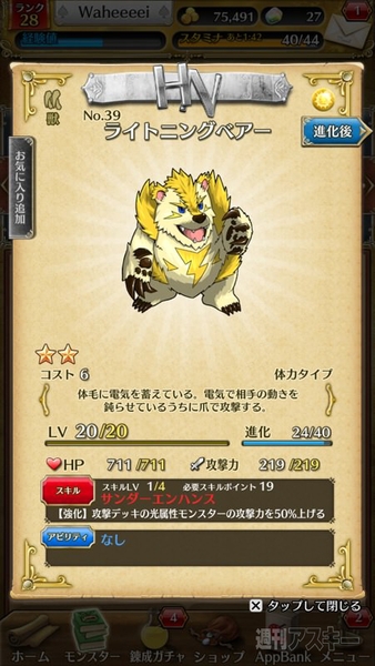 トキラビ開発部