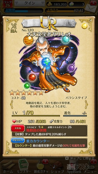 トキラビ開発部