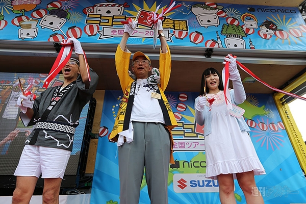 ニコニコ町会議