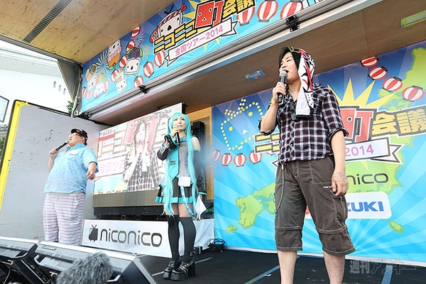 ニコニコ町会議