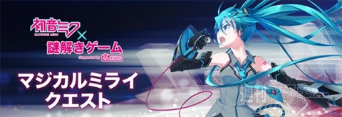 今年は大阪でみっくミク