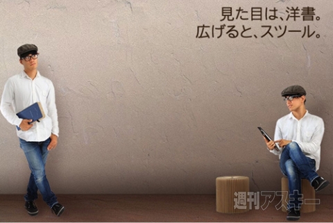 Going Furniture ブックスツール