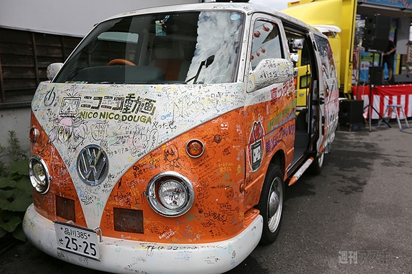 ニコニコ町会議