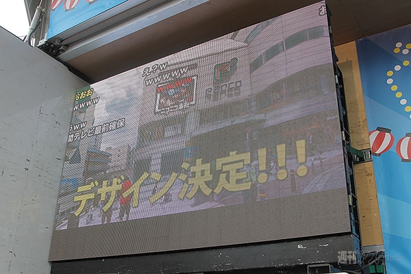 ニコニコ町会議