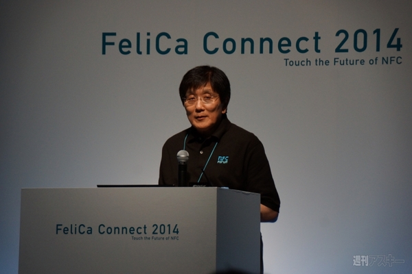 20140724felica