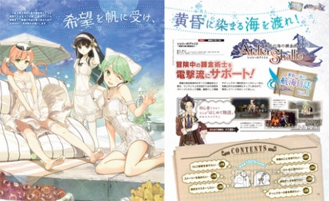 電撃PS571_記事01