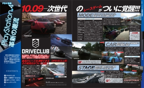 電撃PS571_記事06