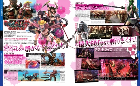 電撃PS571_記事07