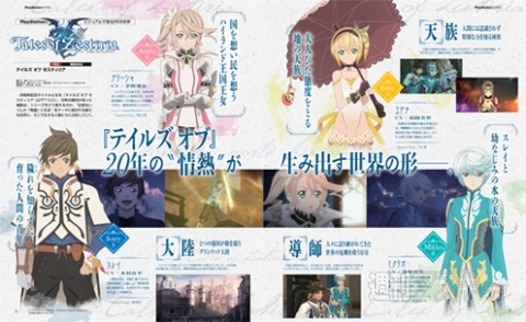 電撃PS571_記事08