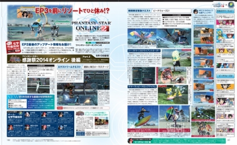 電撃PS571_記事01-01