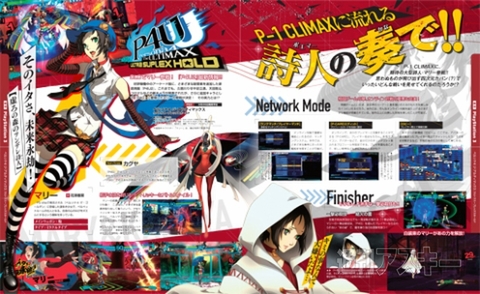 電撃PS571_記事11