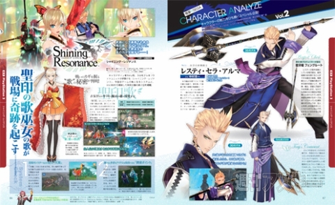 電撃PS571_記事12