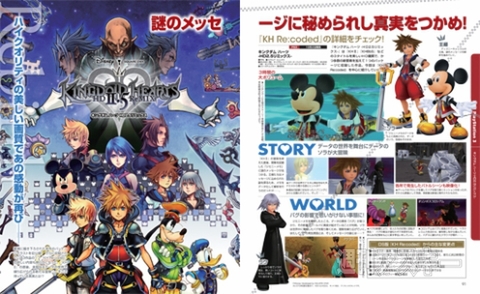 電撃PS571_記事13