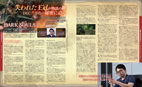 電撃PS571_記事14